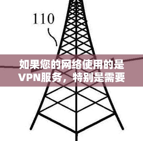 如果您的网络使用的是VPN服务,特别是需要加速DNS的VPN服务,这通常意味着您希望通过VPN连接到互联网,但希望加速DNS服务器的响应速度,以提高整体连接的稳定性、速度和用户体验 如果您的网络使用的是VPN服务,特别是需要加速DNS的VPN服务,这通常意味着您希望通过VPN连接到互联网,但希望加速DNS服务器的响应速度,以提高整体连接的稳定性、速度和用户体验
