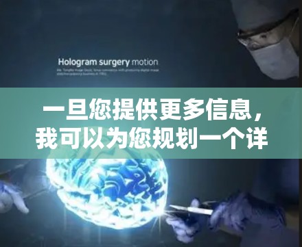 一旦您提供更多信息,我可以为您规划一个详细的加速器配置方案,包括推荐加速器列表、配置步骤、优先级排序以及优化建议。请您告诉我您正在尝试优化的方面,我会尽力为您服务!
