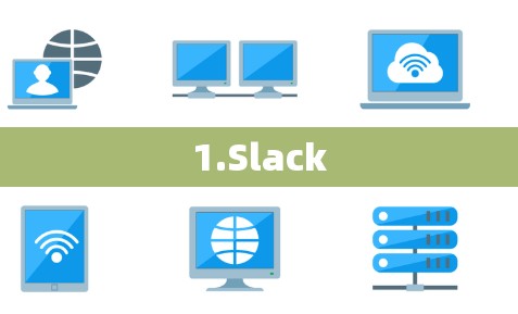 1.Slack