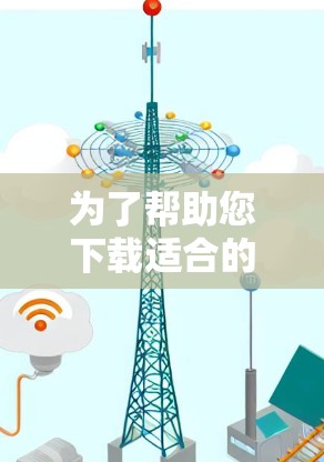 为了帮助您下载适合的Mac代理工具,以下是一些分步指南,涵盖不同需求和预算情况