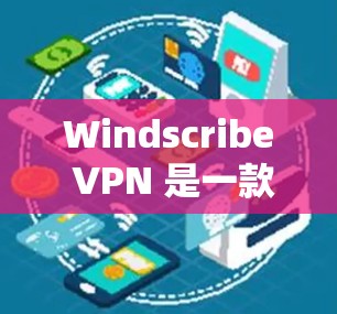 Windscribe VPN 是一款功能全面的VPN应用，适合需要多端访问、跨平台使用、安全性和兼容性要求较高的用户。以下是对其功能的评测